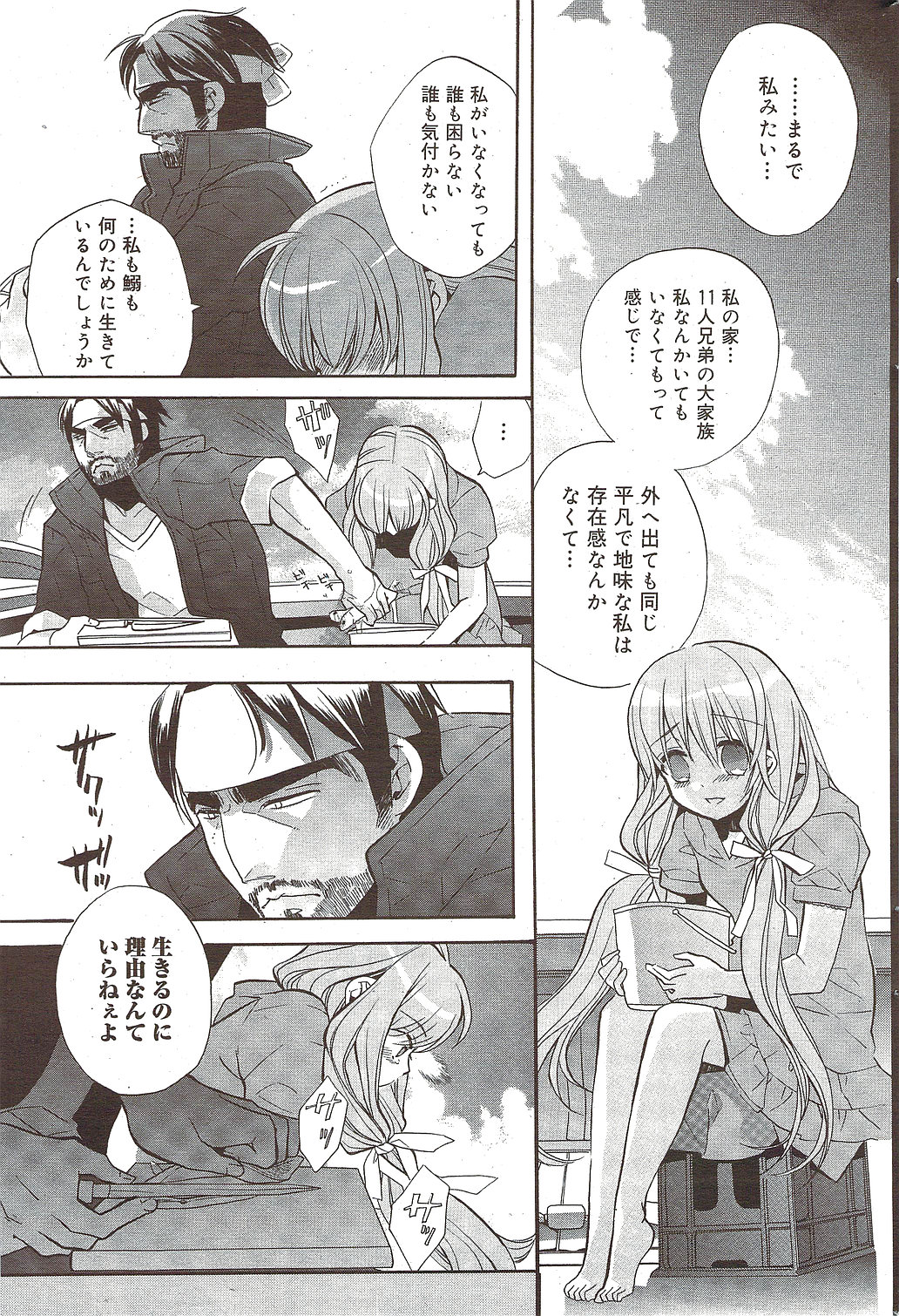 漫画ばんがいち 2009年11月号