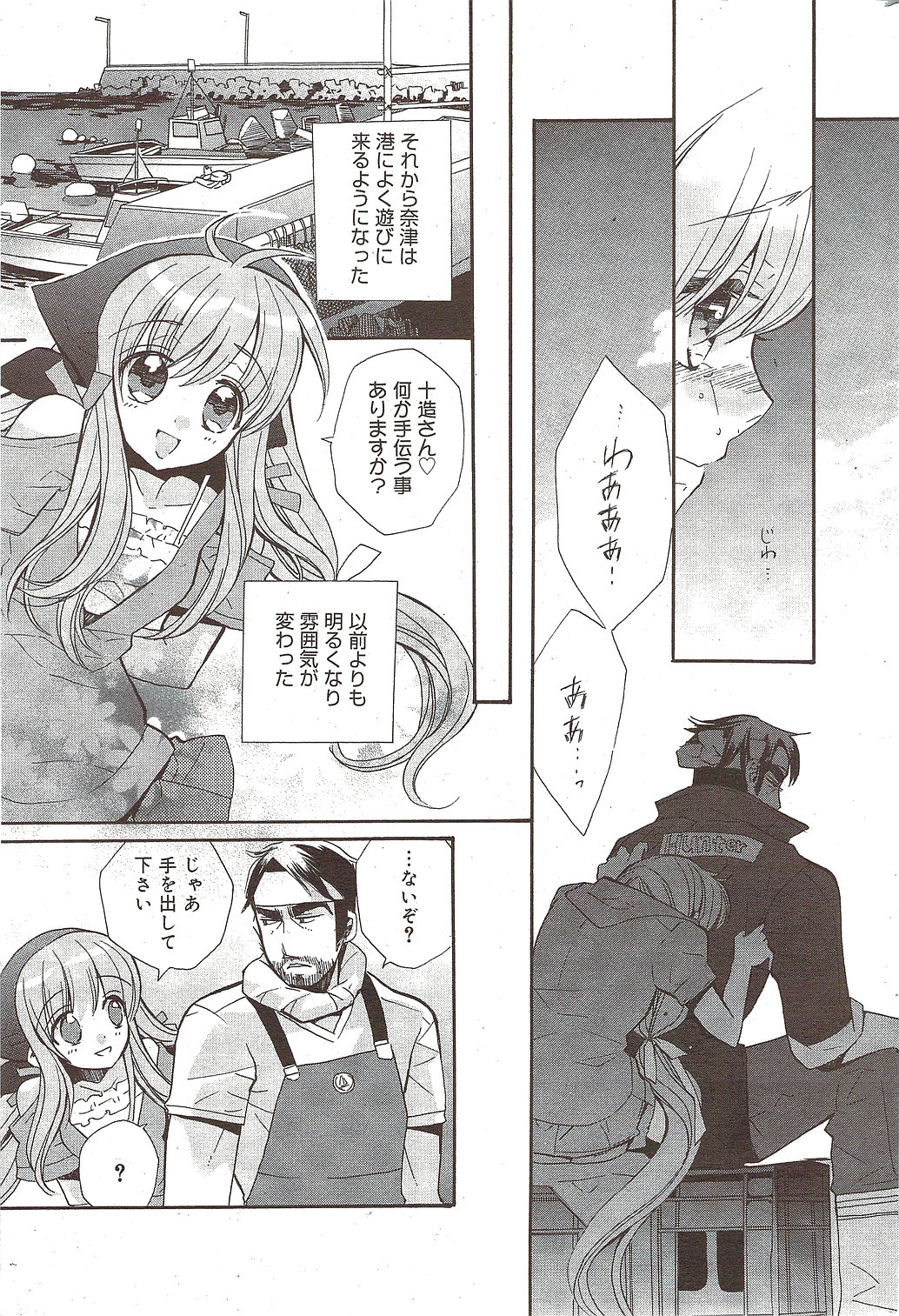 漫画ばんがいち 2009年11月号