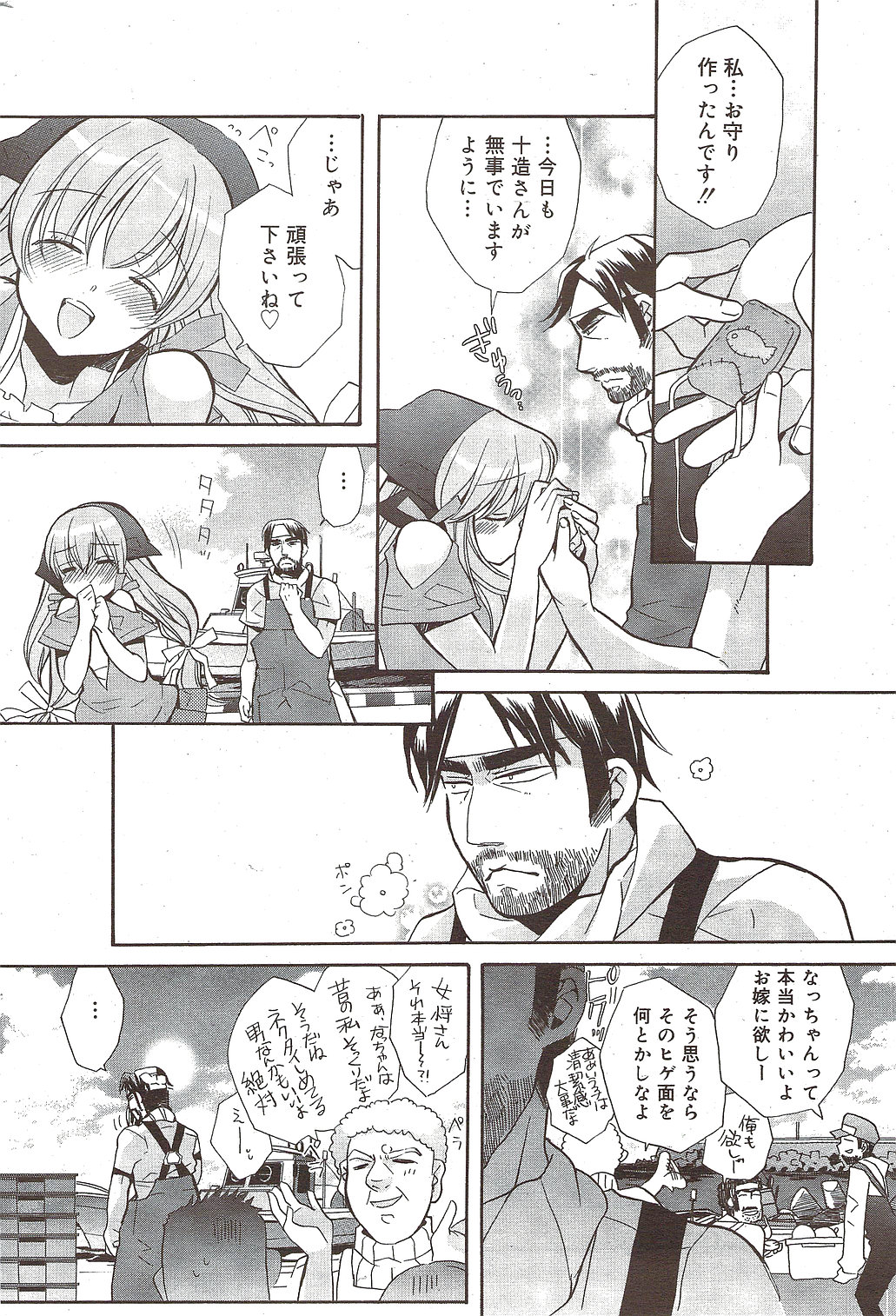 漫画ばんがいち 2009年11月号