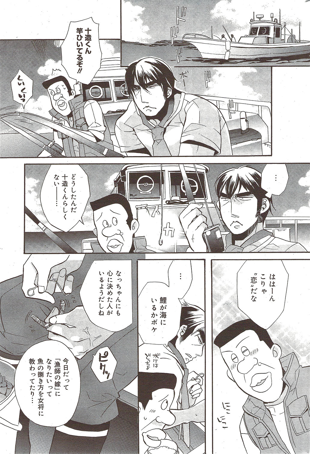 漫画ばんがいち 2009年11月号