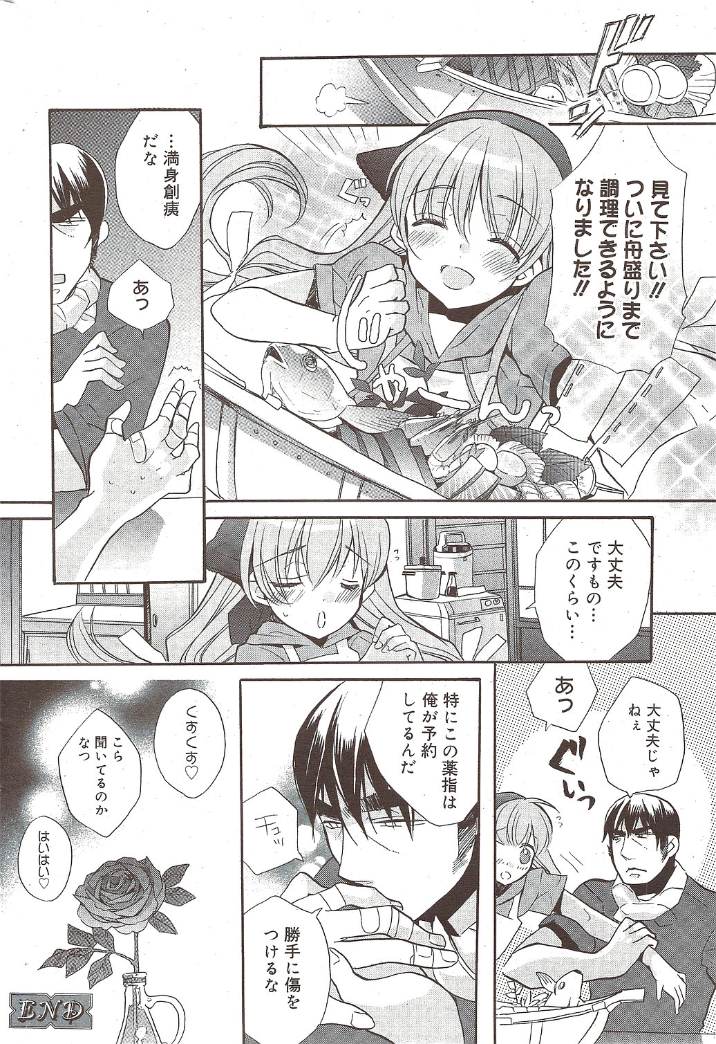 漫画ばんがいち 2009年11月号