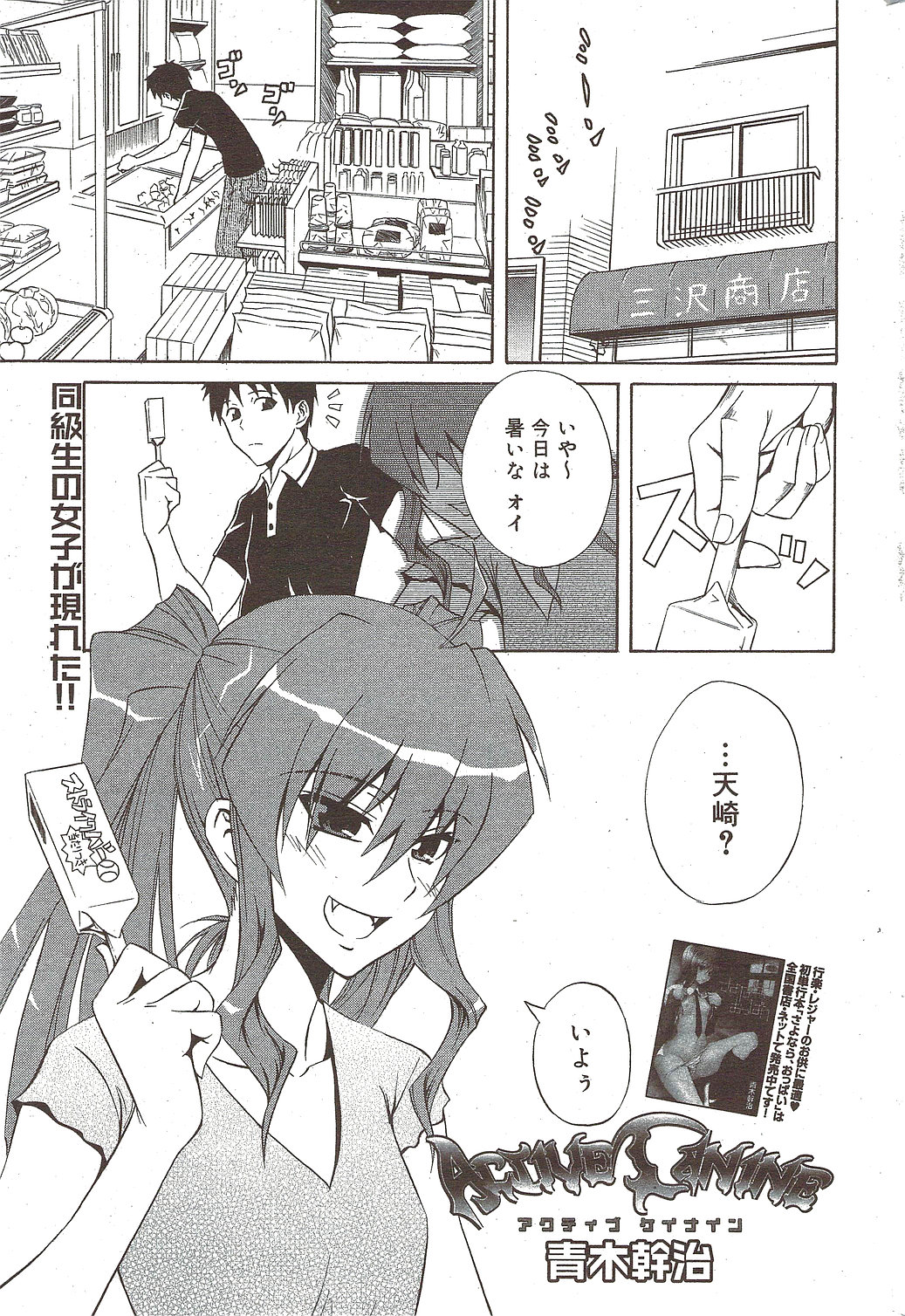 漫画ばんがいち 2009年11月号