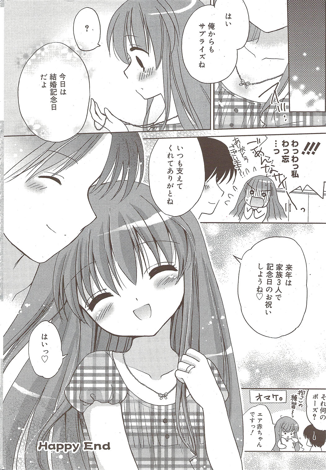 漫画ばんがいち 2009年11月号