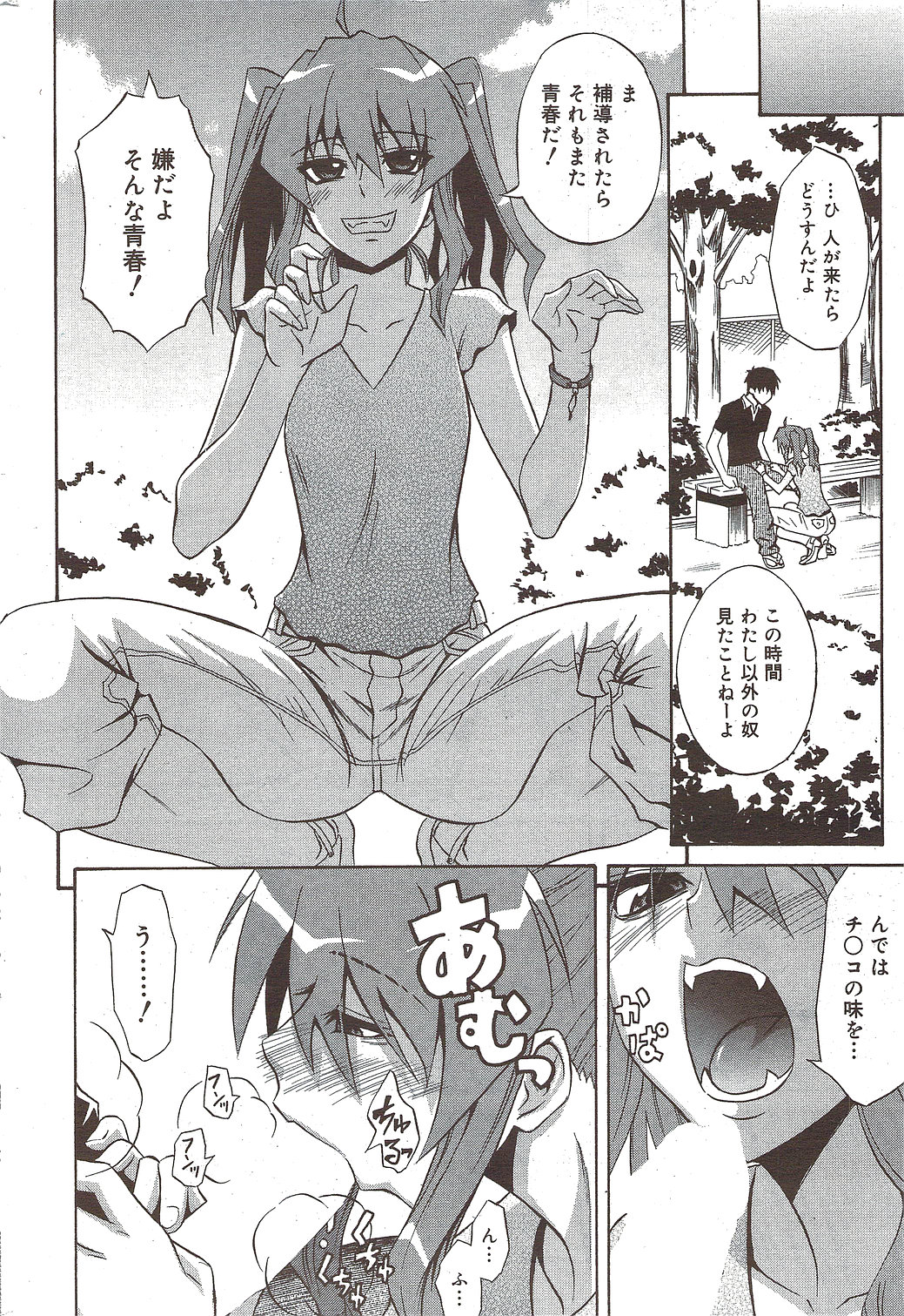 漫画ばんがいち 2009年11月号