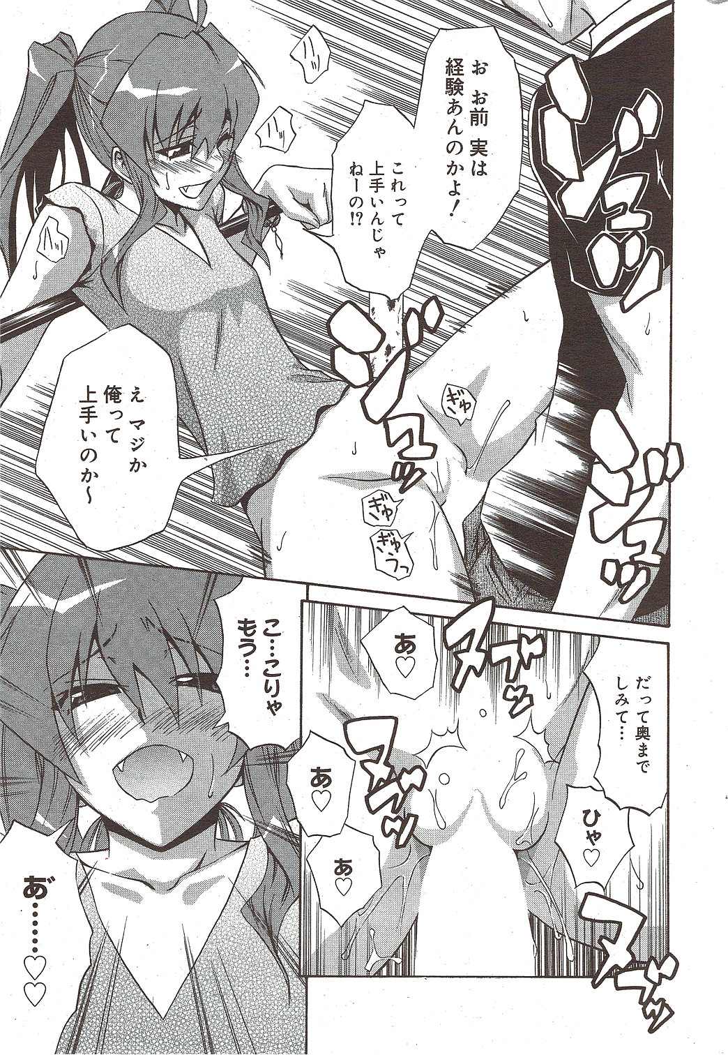 漫画ばんがいち 2009年11月号