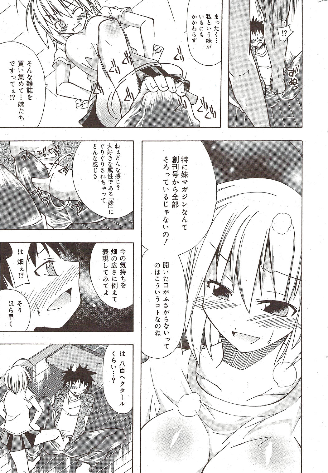 漫画ばんがいち 2009年11月号
