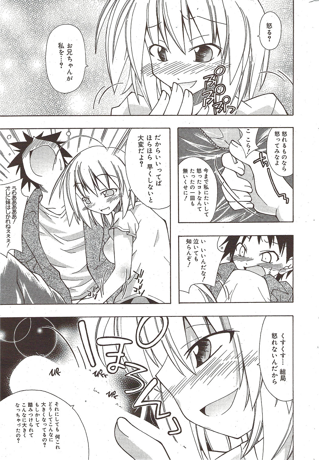 漫画ばんがいち 2009年11月号