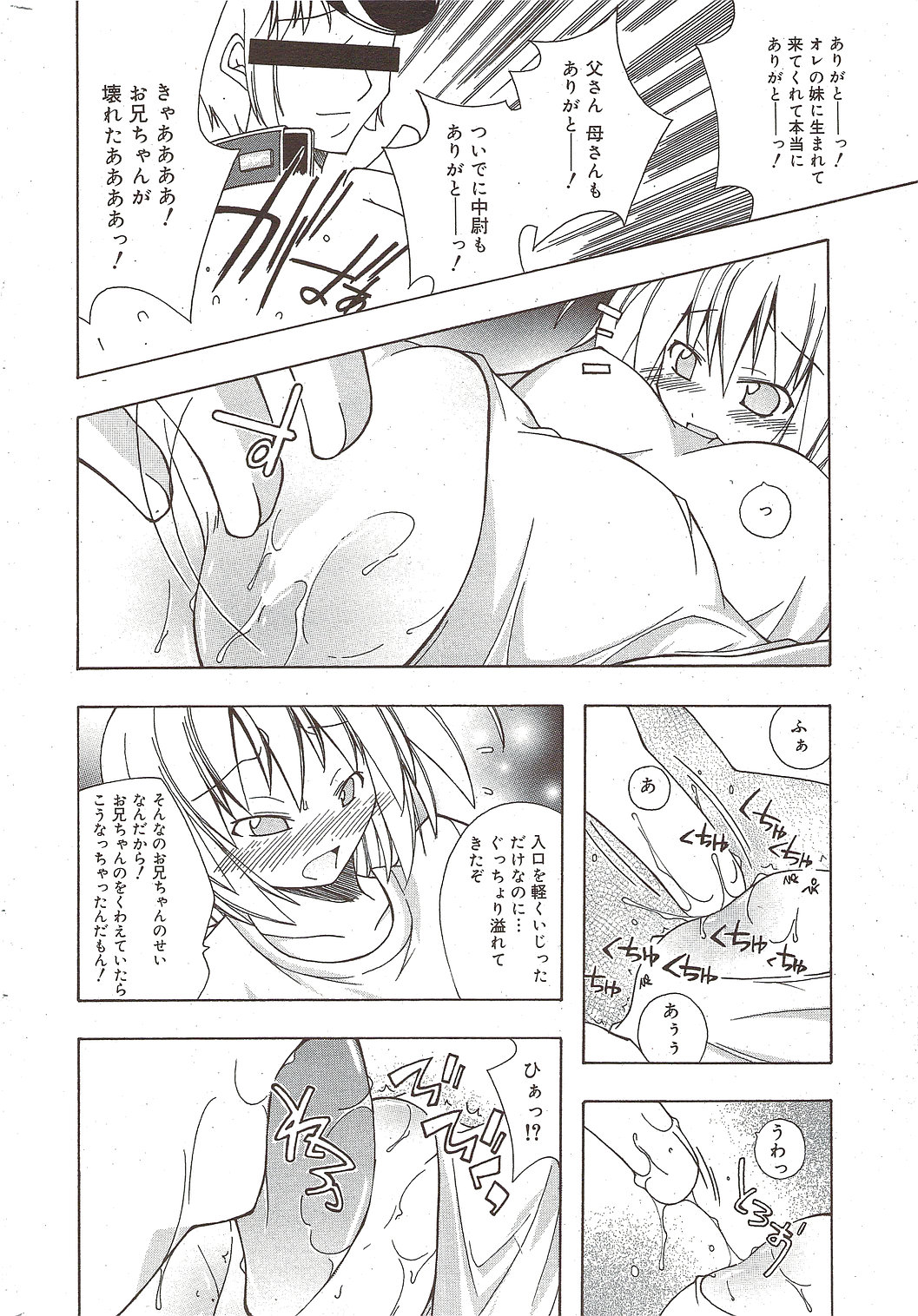 漫画ばんがいち 2009年11月号