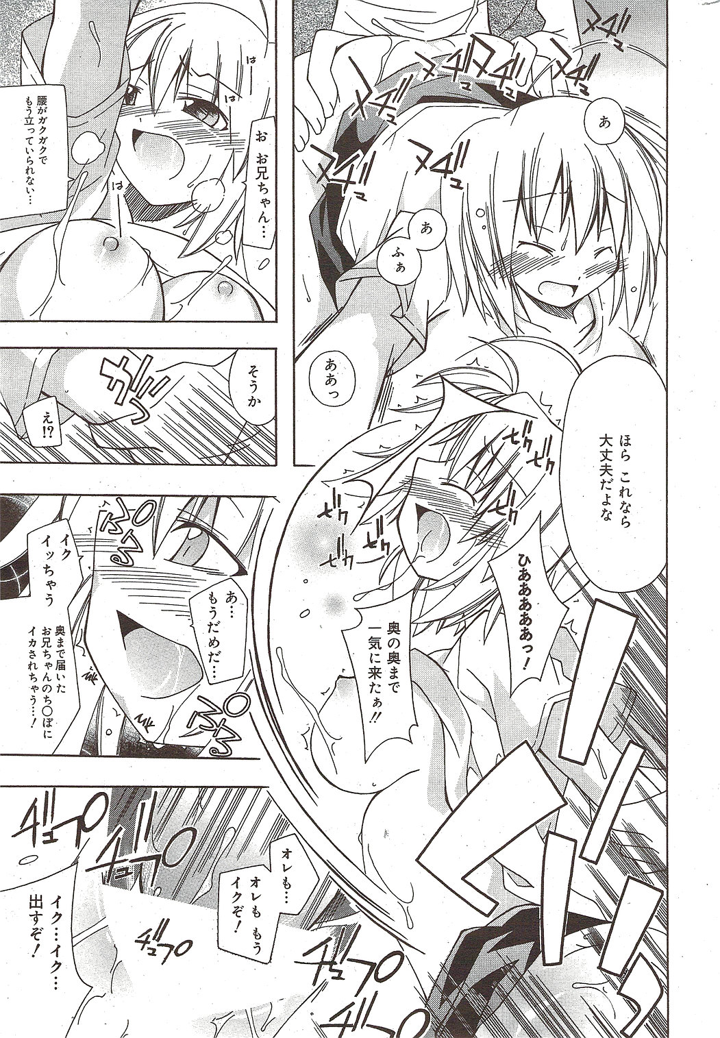 漫画ばんがいち 2009年11月号