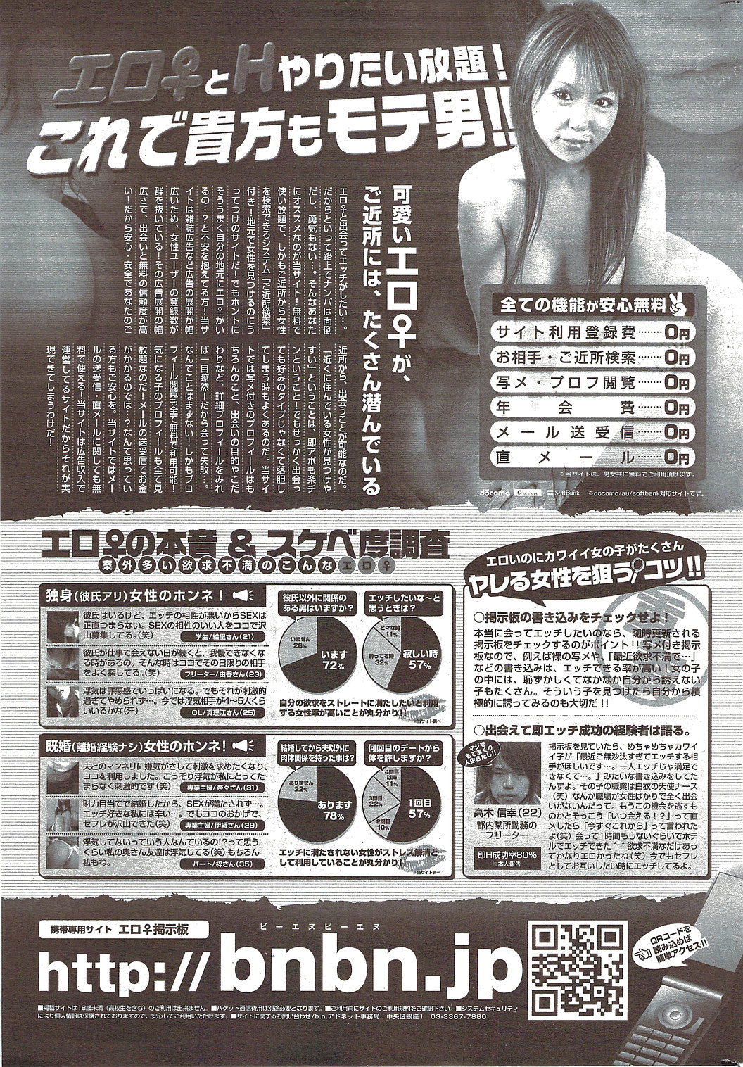 漫画ばんがいち 2009年11月号