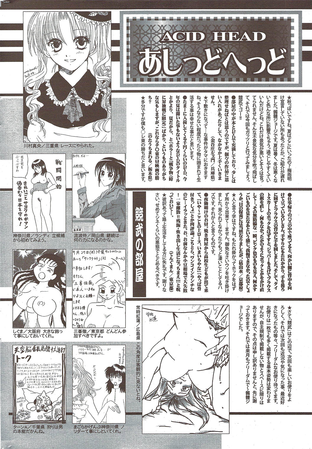 漫画ばんがいち 2009年11月号