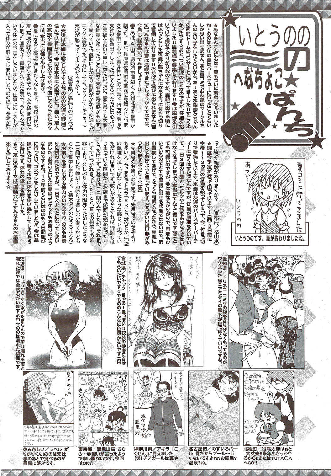 漫画ばんがいち 2009年11月号