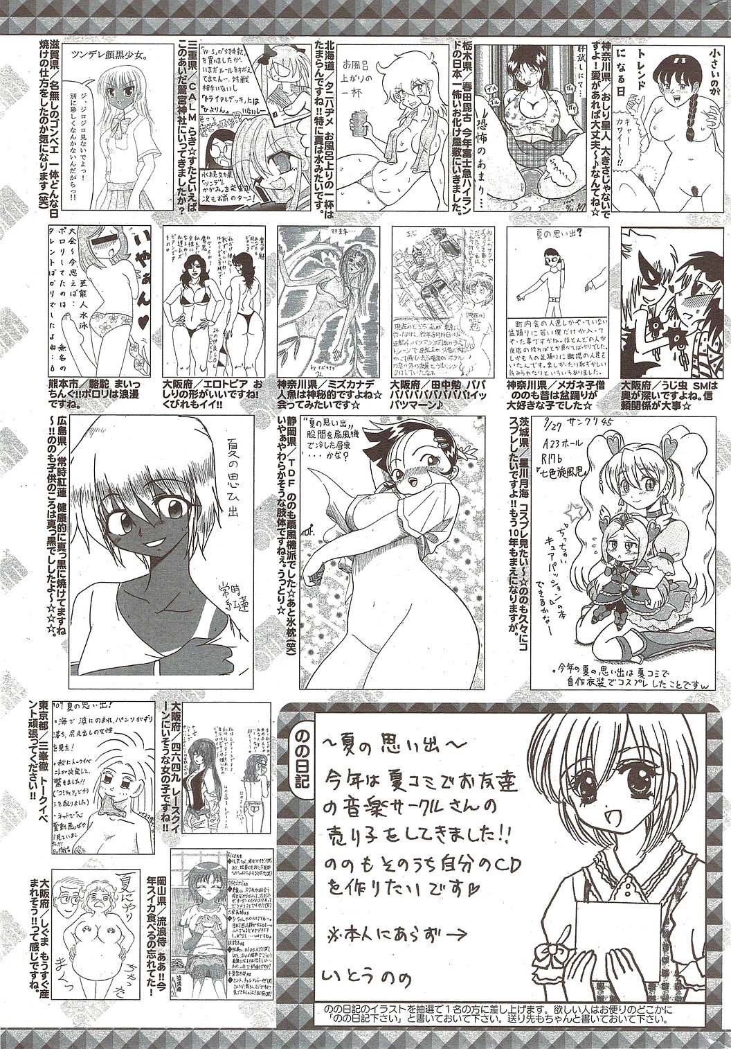 漫画ばんがいち 2009年11月号