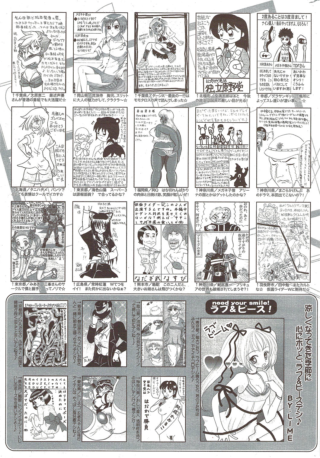 漫画ばんがいち 2009年11月号