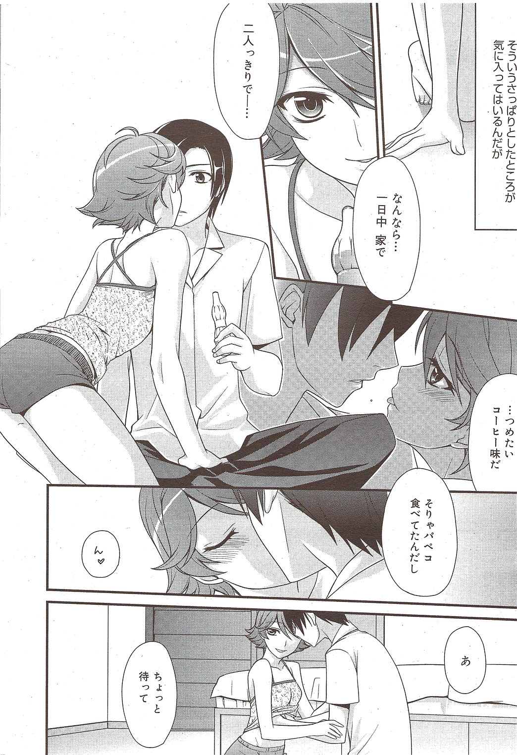 漫画ばんがいち 2009年11月号