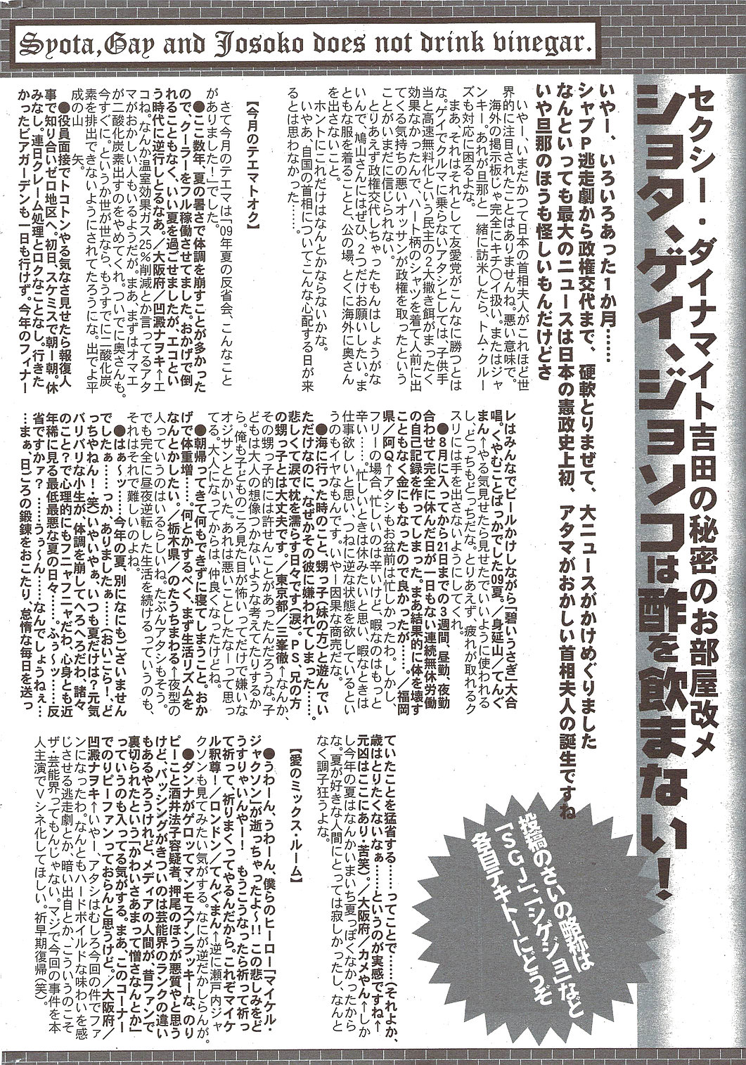 漫画ばんがいち 2009年11月号