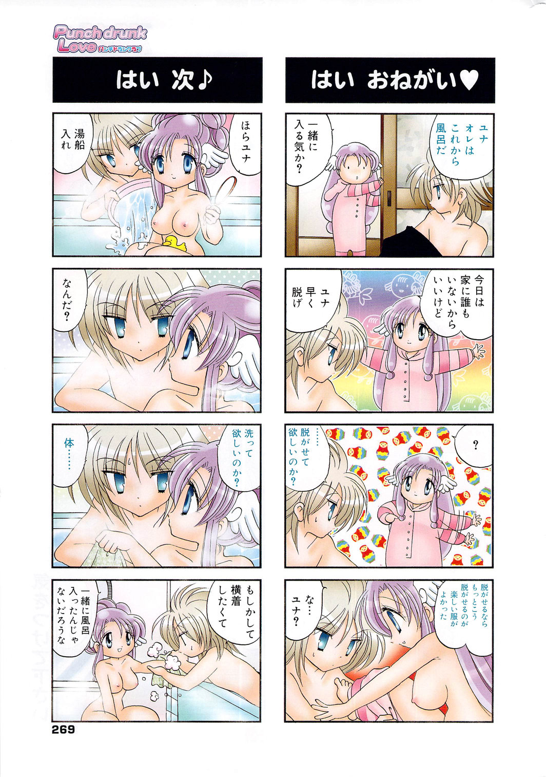 漫画ばんがいち 2009年11月号