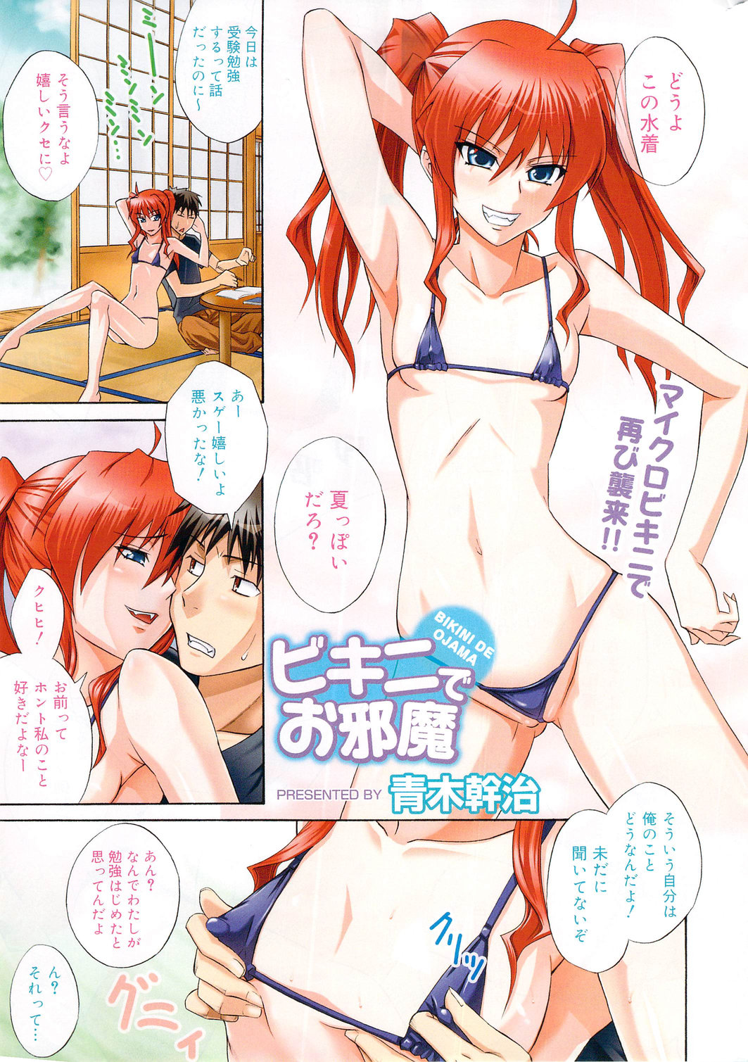 漫画ばんがいち 2009年11月号