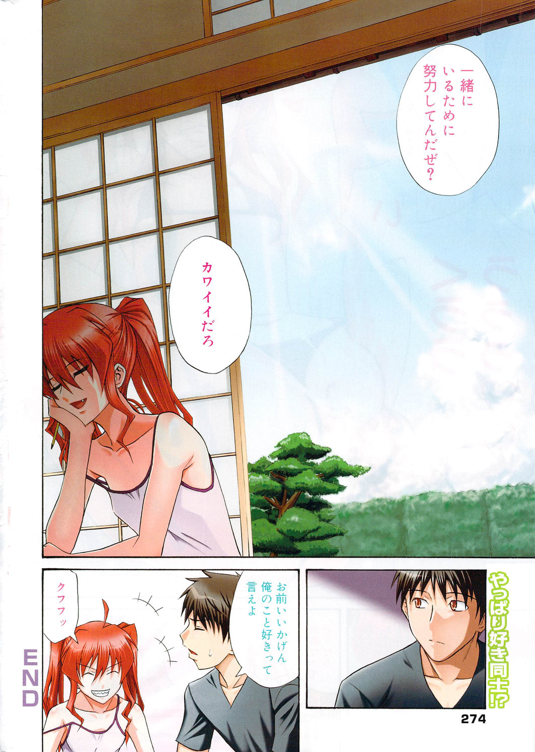 漫画ばんがいち 2009年11月号