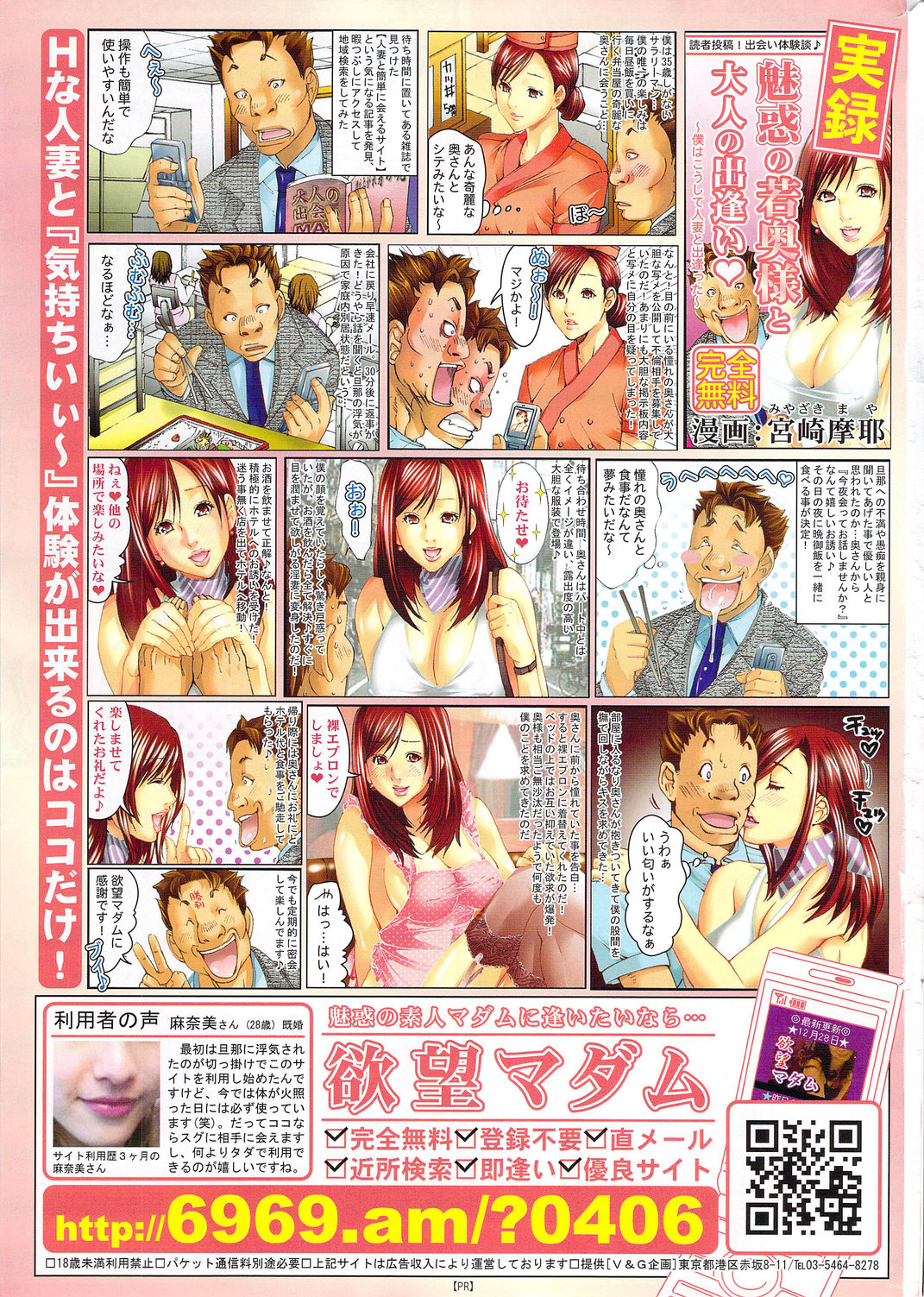 漫画ばんがいち 2009年11月号