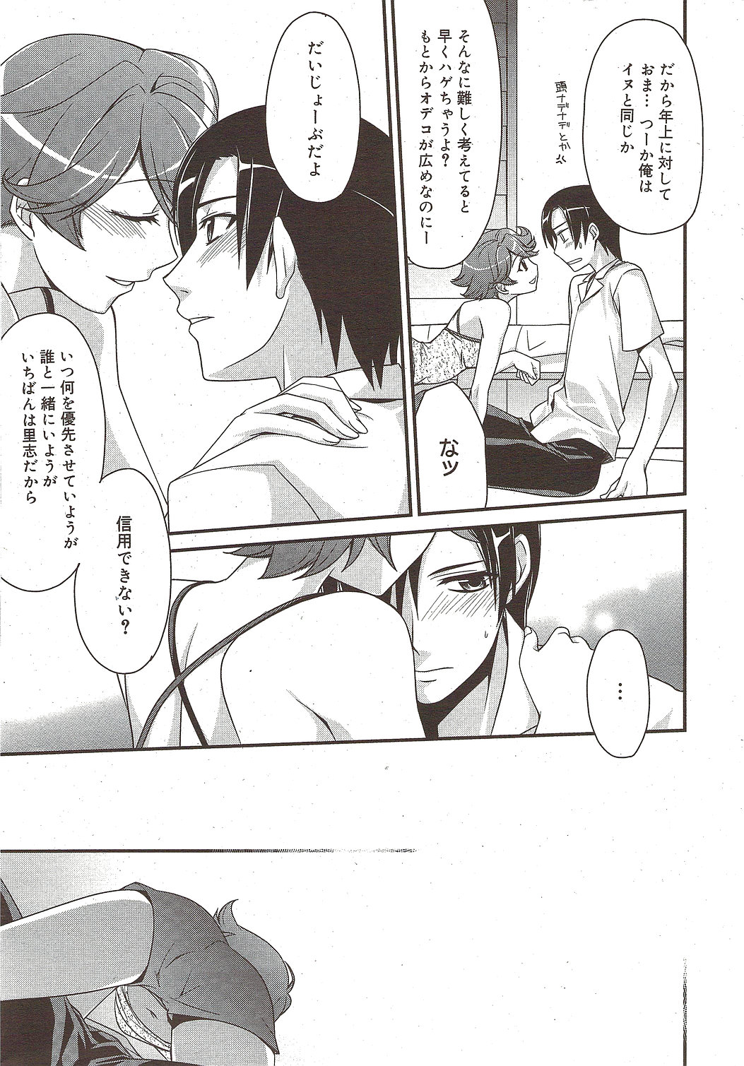 漫画ばんがいち 2009年11月号
