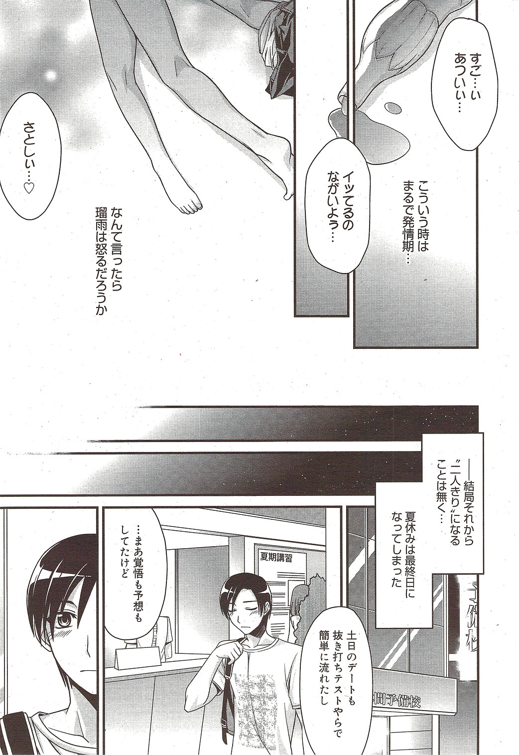 漫画ばんがいち 2009年11月号