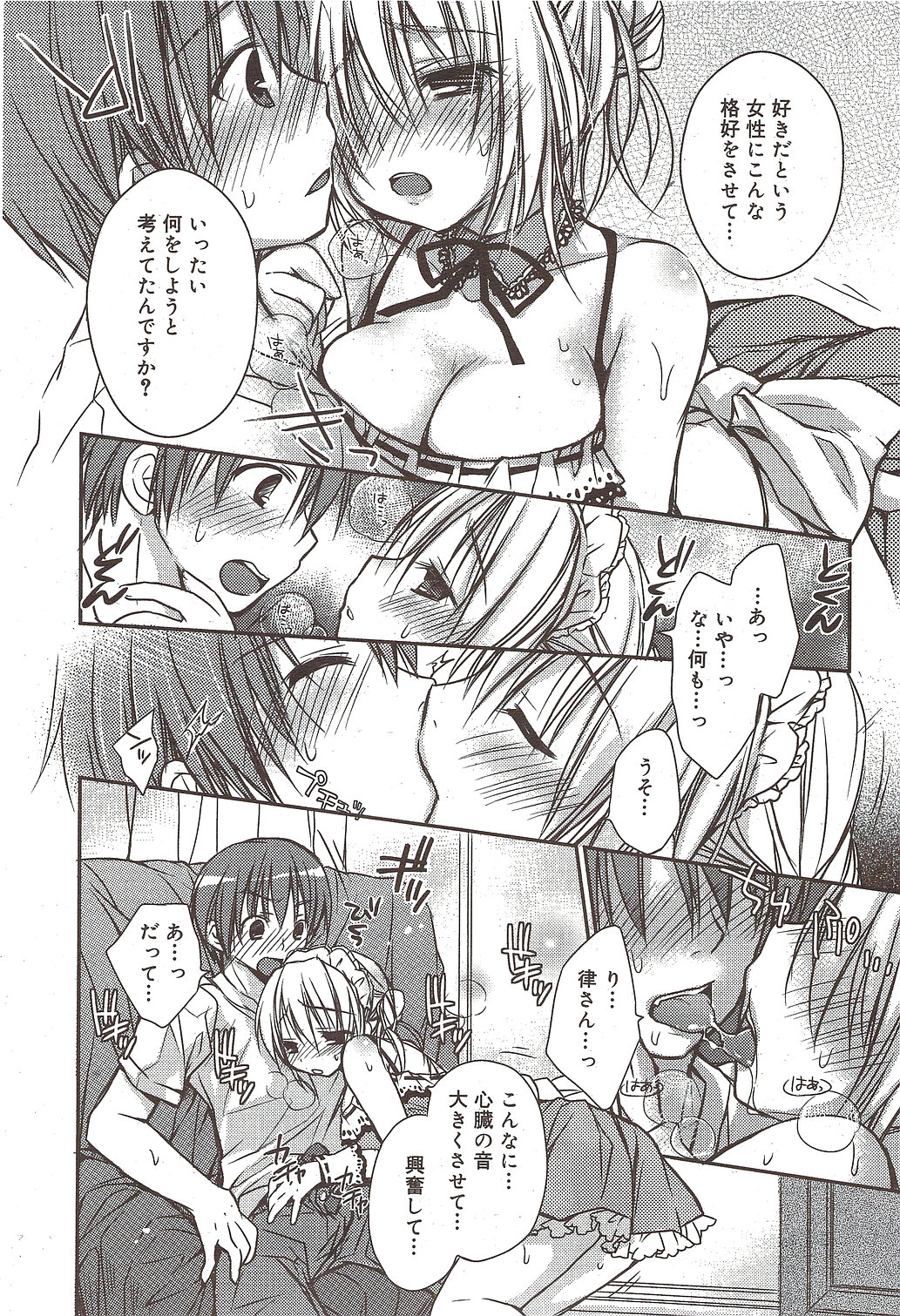 漫画ばんがいち 2009年11月号