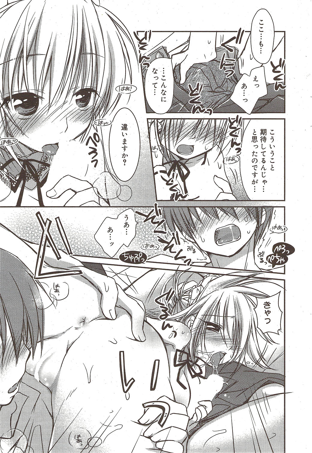 漫画ばんがいち 2009年11月号