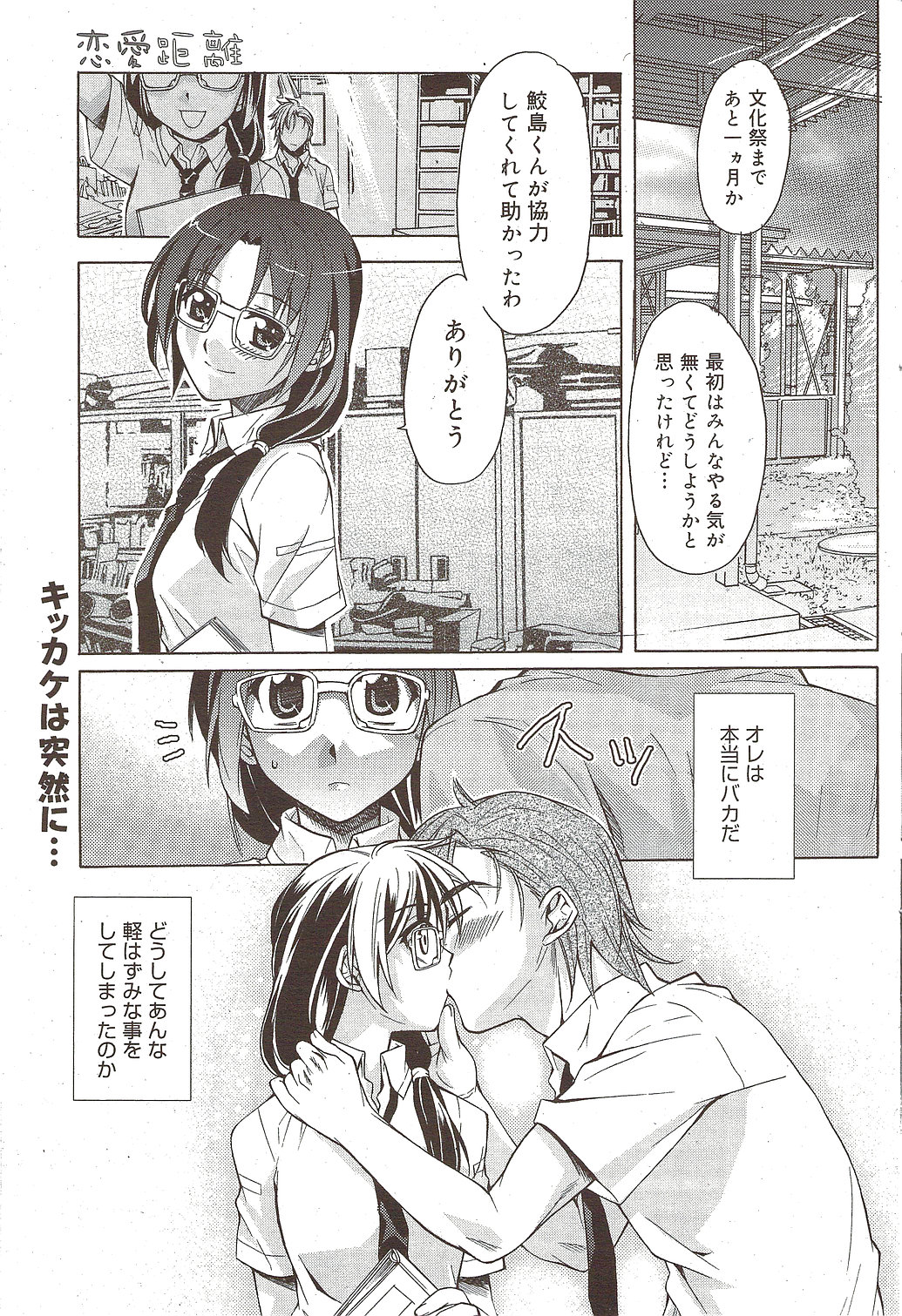 漫画ばんがいち 2009年11月号