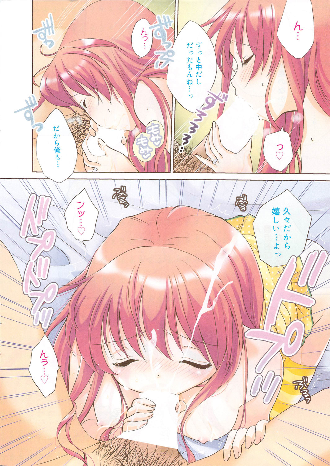漫画ばんがいち 2009年11月号