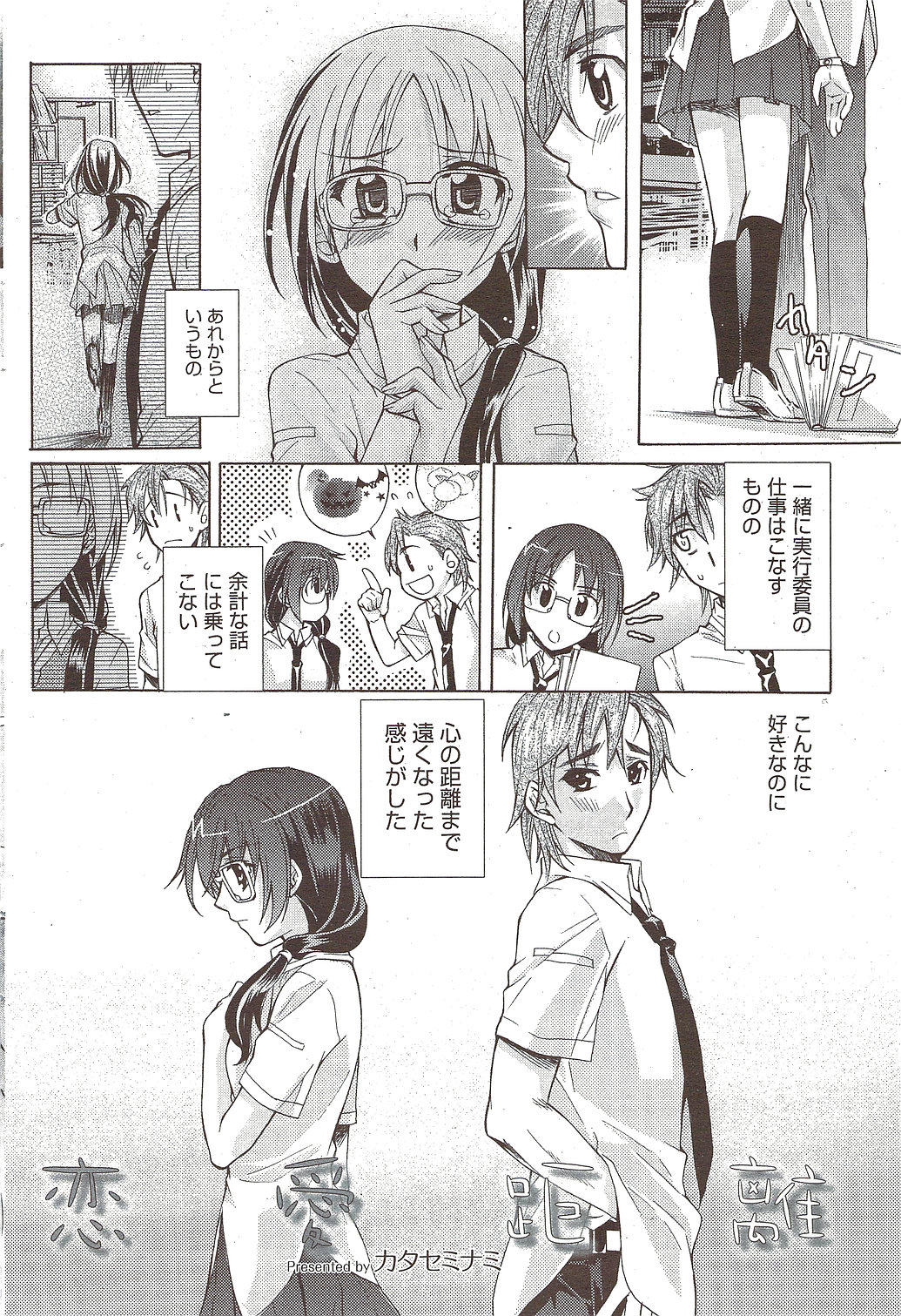 漫画ばんがいち 2009年11月号