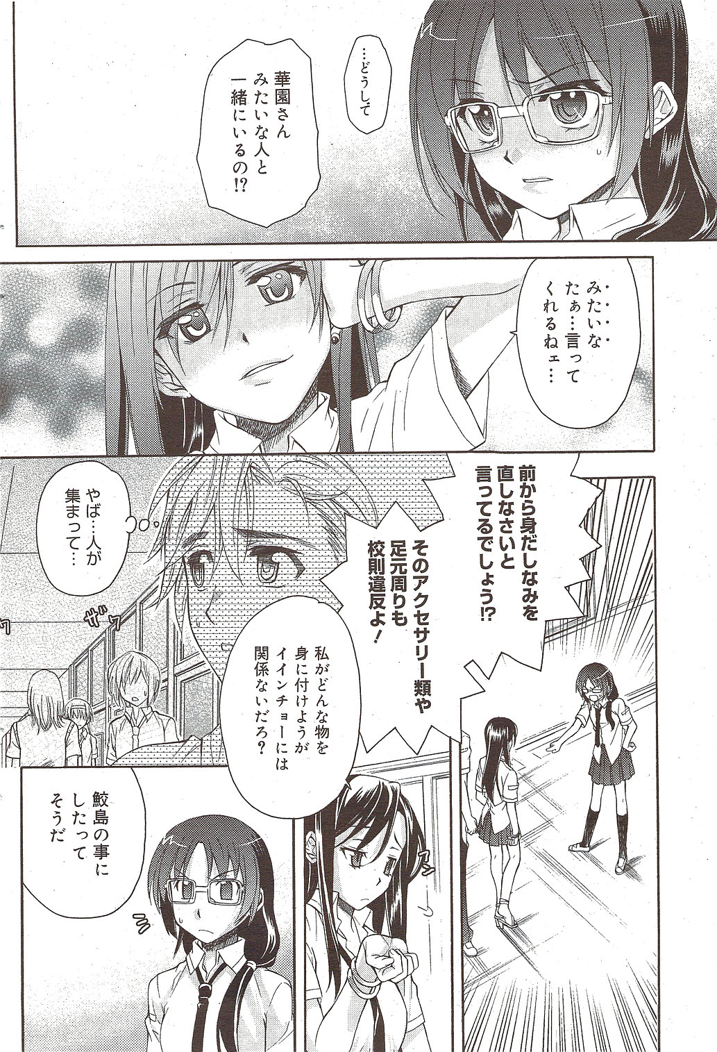 漫画ばんがいち 2009年11月号