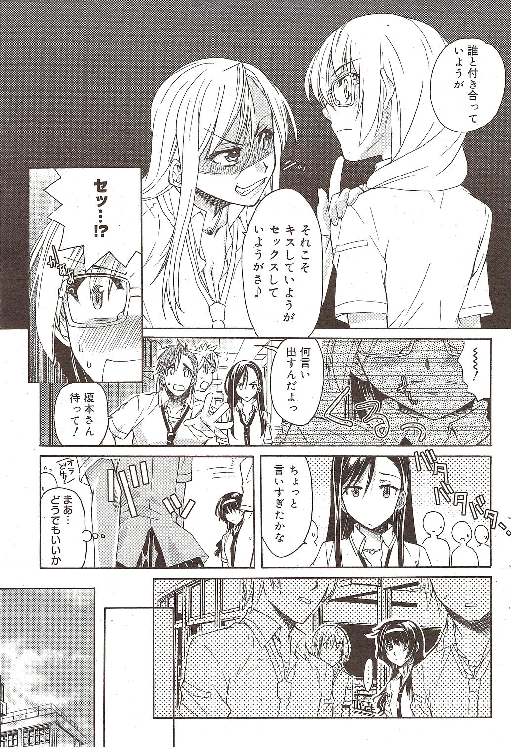 漫画ばんがいち 2009年11月号