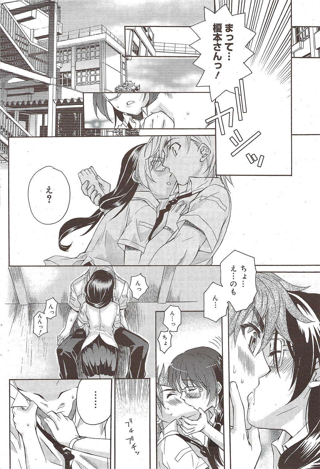 漫画ばんがいち 2009年11月号