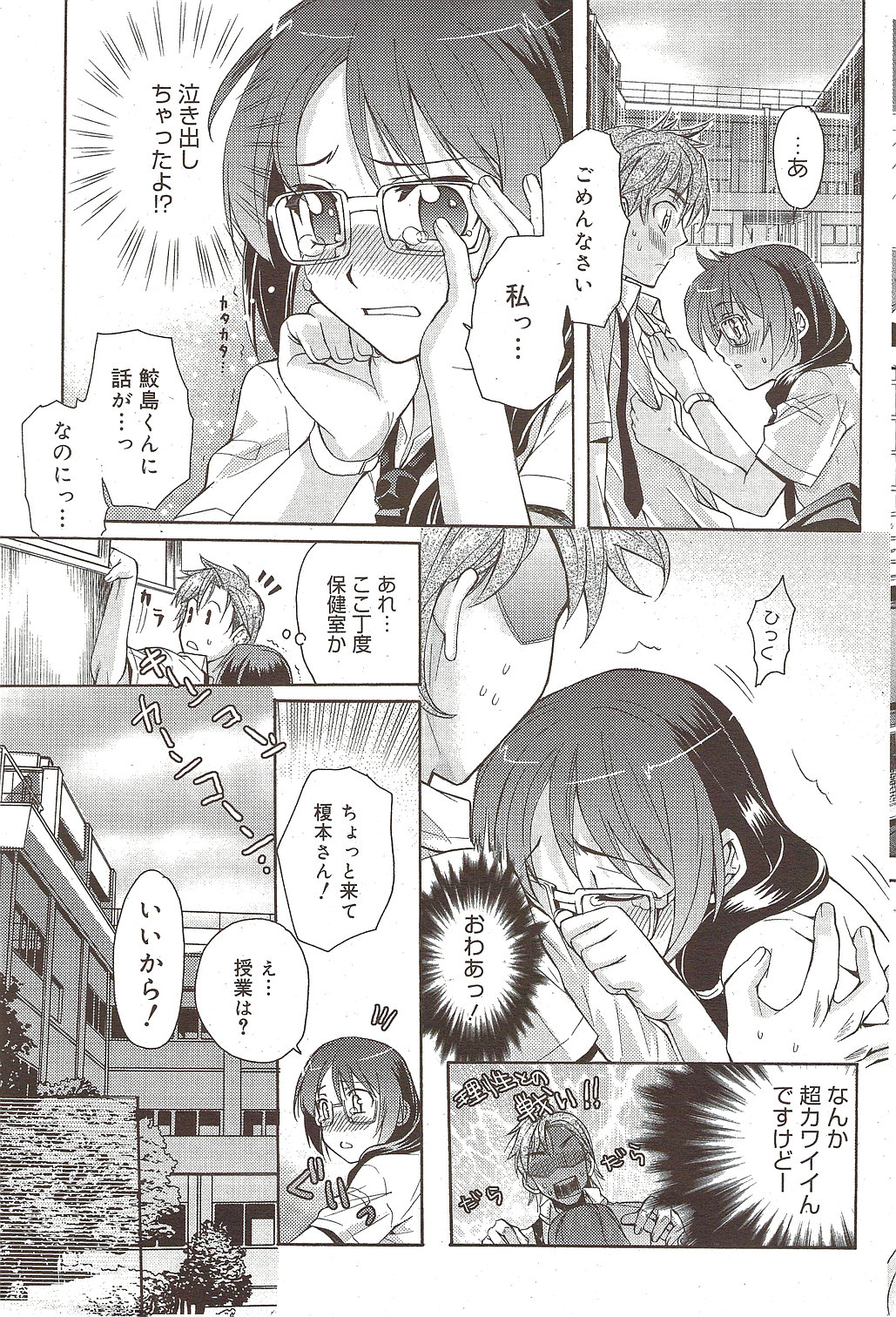 漫画ばんがいち 2009年11月号