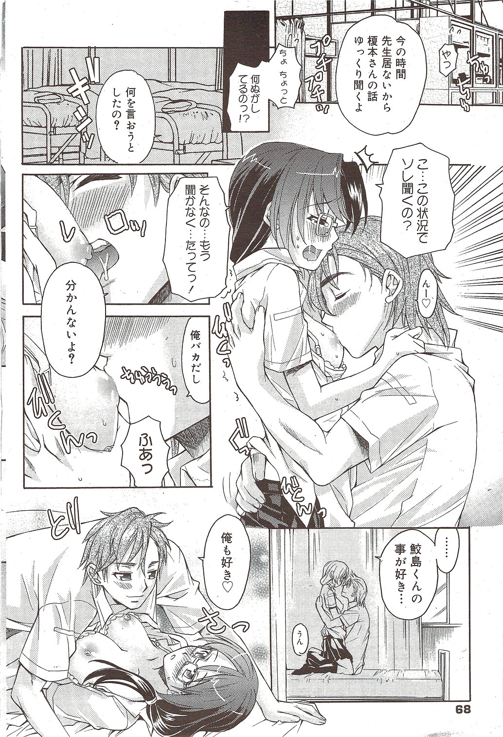 漫画ばんがいち 2009年11月号