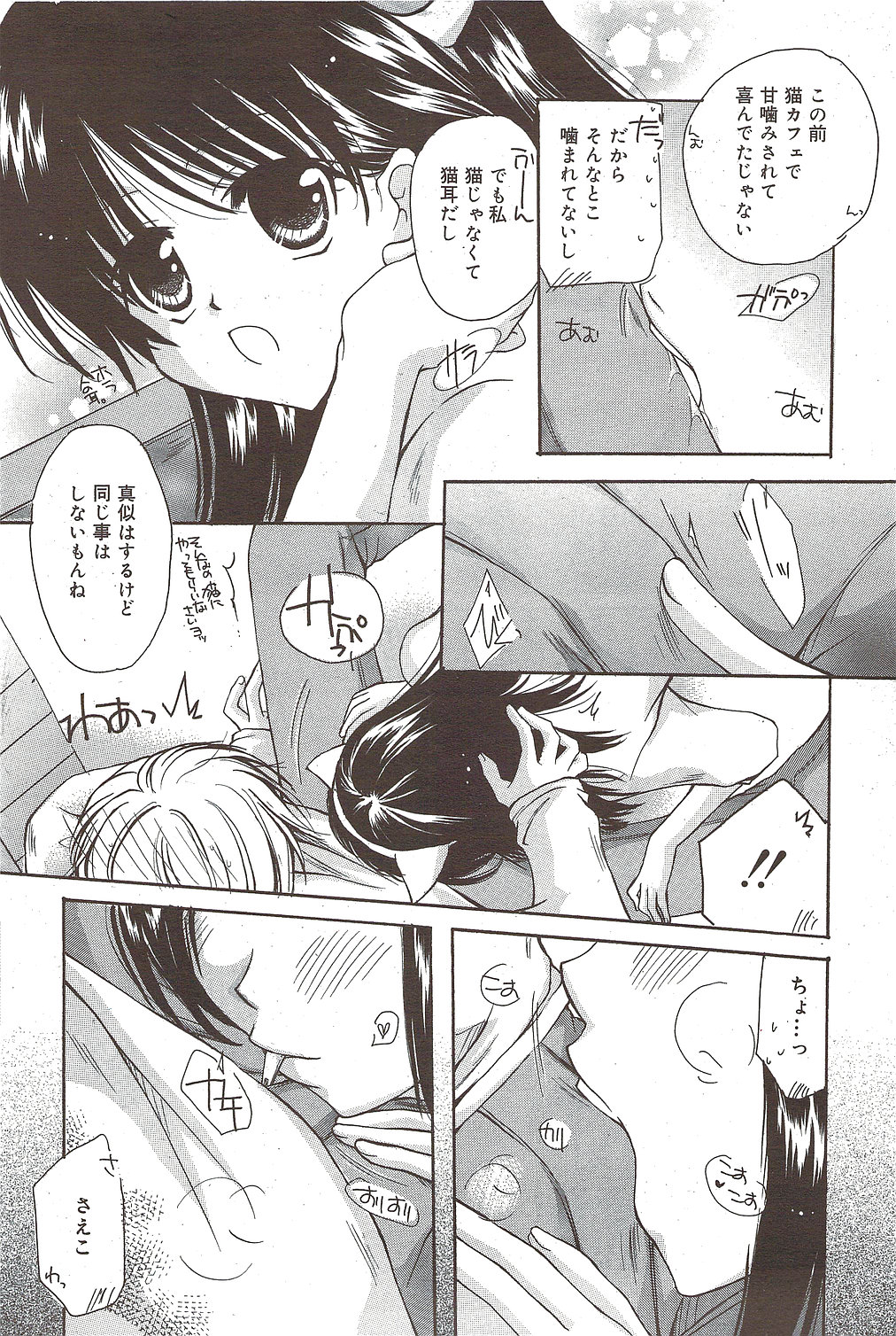 漫画ばんがいち 2009年11月号
