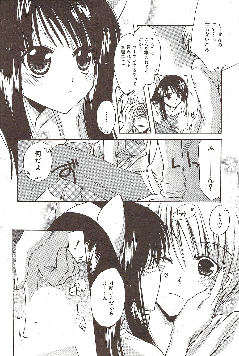 漫画ばんがいち 2009年11月号