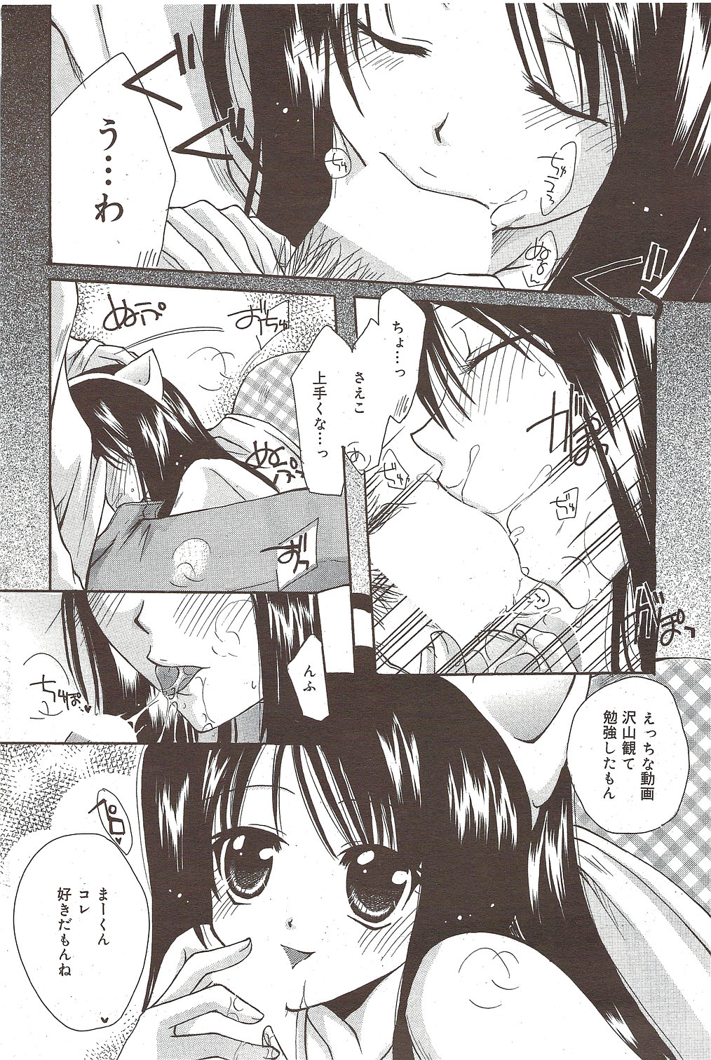 漫画ばんがいち 2009年11月号