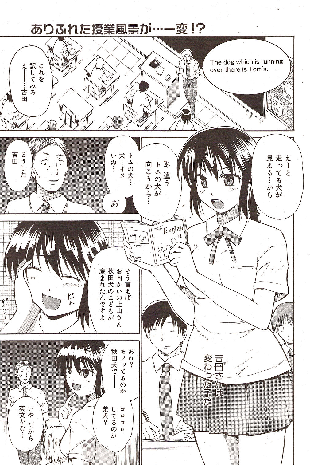 漫画ばんがいち 2009年11月号