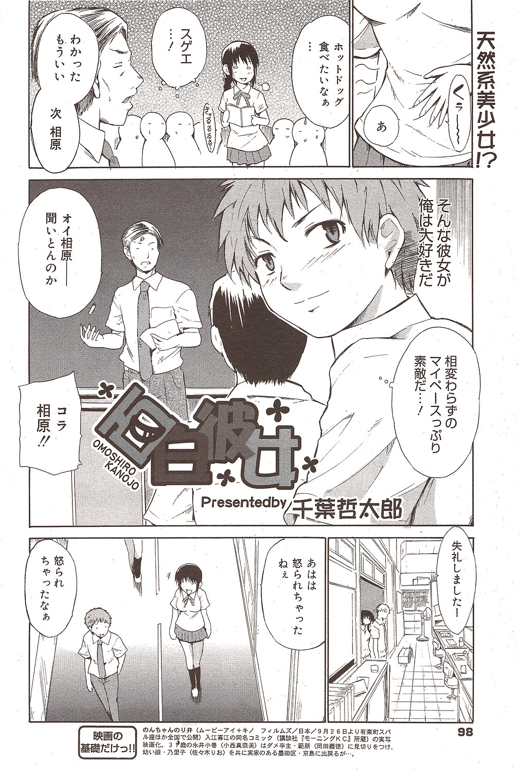 漫画ばんがいち 2009年11月号
