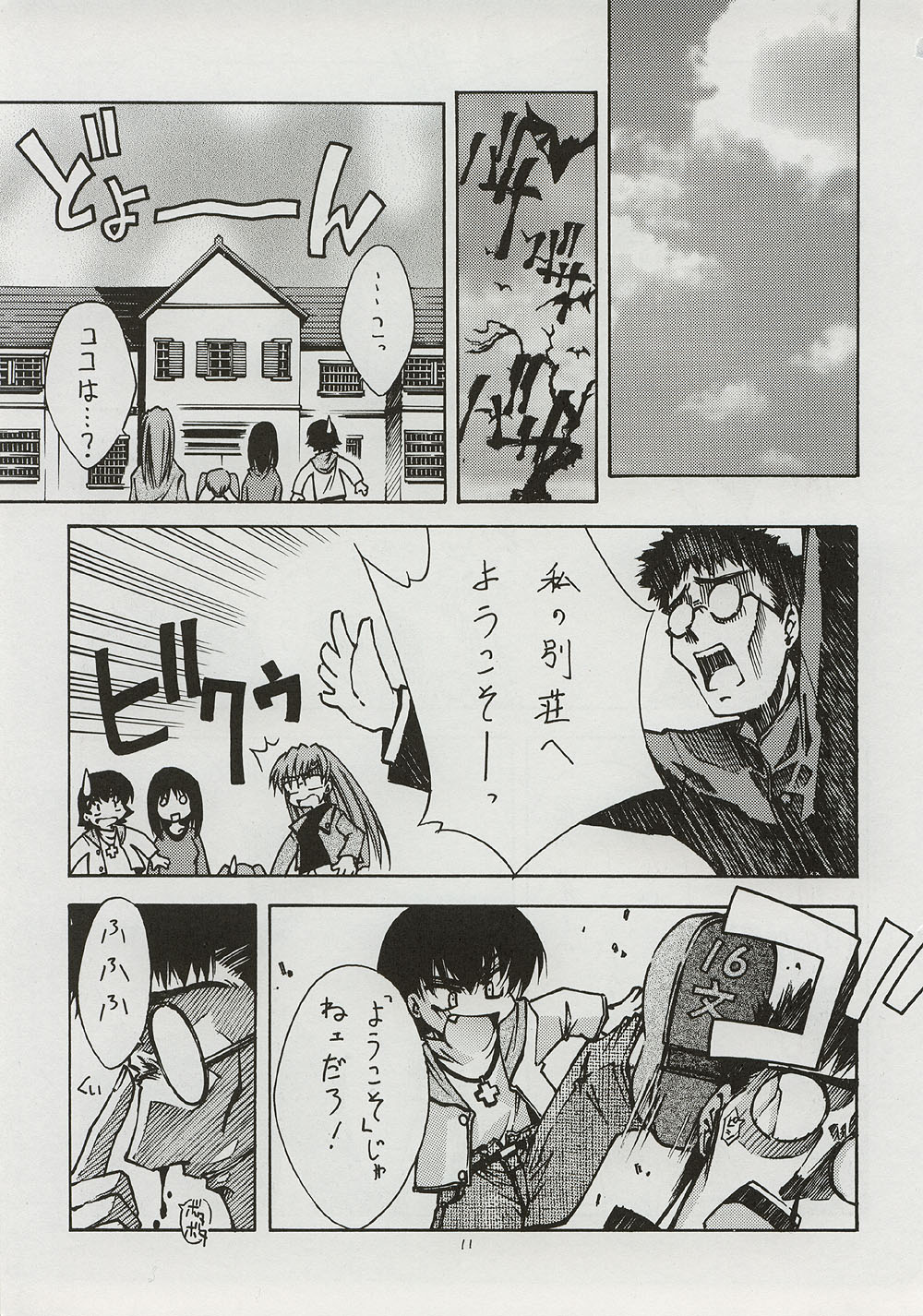 (C59) [BLUE GARNET (芹沢克己)] BLUE GARNET ⅩⅠ Duplicate (あずまんが大王)