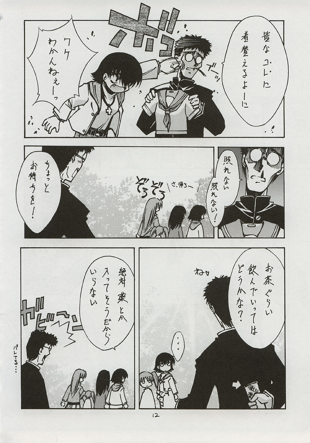 (C59) [BLUE GARNET (芹沢克己)] BLUE GARNET ⅩⅠ Duplicate (あずまんが大王)