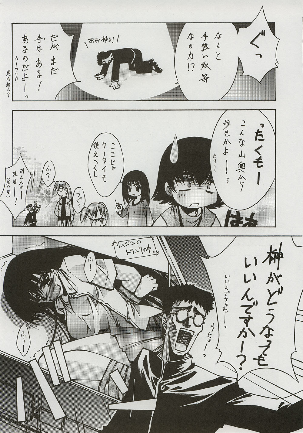 (C59) [BLUE GARNET (芹沢克己)] BLUE GARNET ⅩⅠ Duplicate (あずまんが大王)