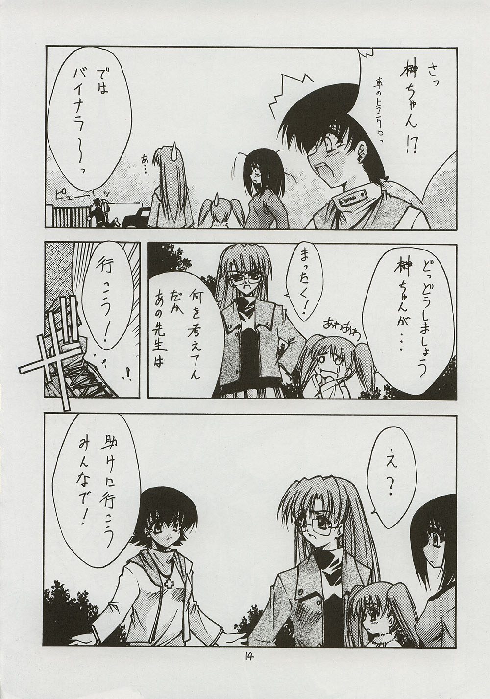 (C59) [BLUE GARNET (芹沢克己)] BLUE GARNET ⅩⅠ Duplicate (あずまんが大王)