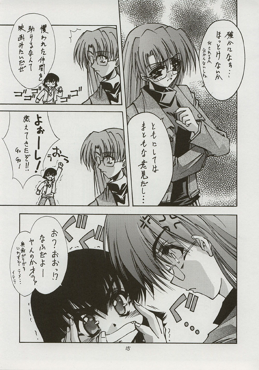 (C59) [BLUE GARNET (芹沢克己)] BLUE GARNET ⅩⅠ Duplicate (あずまんが大王)