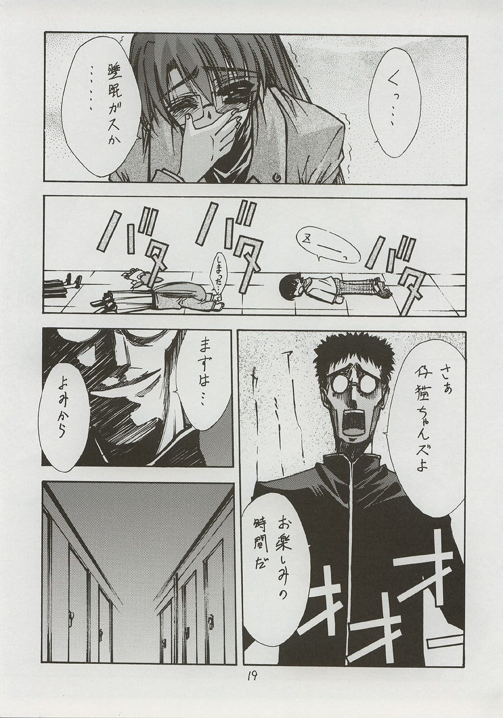 (C59) [BLUE GARNET (芹沢克己)] BLUE GARNET ⅩⅠ Duplicate (あずまんが大王)