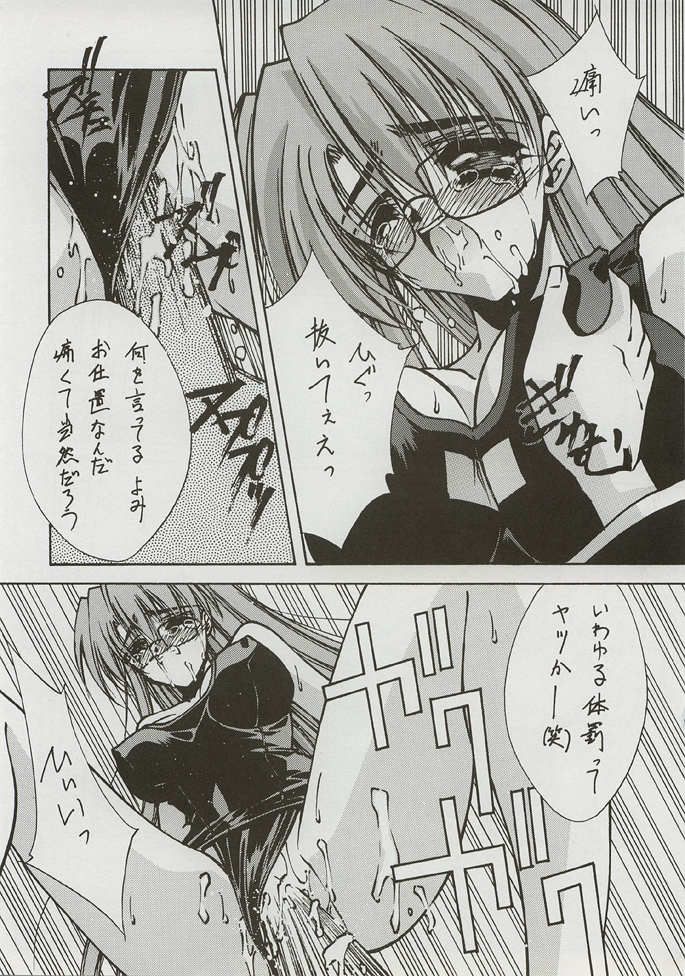 (C59) [BLUE GARNET (芹沢克己)] BLUE GARNET ⅩⅠ Duplicate (あずまんが大王)