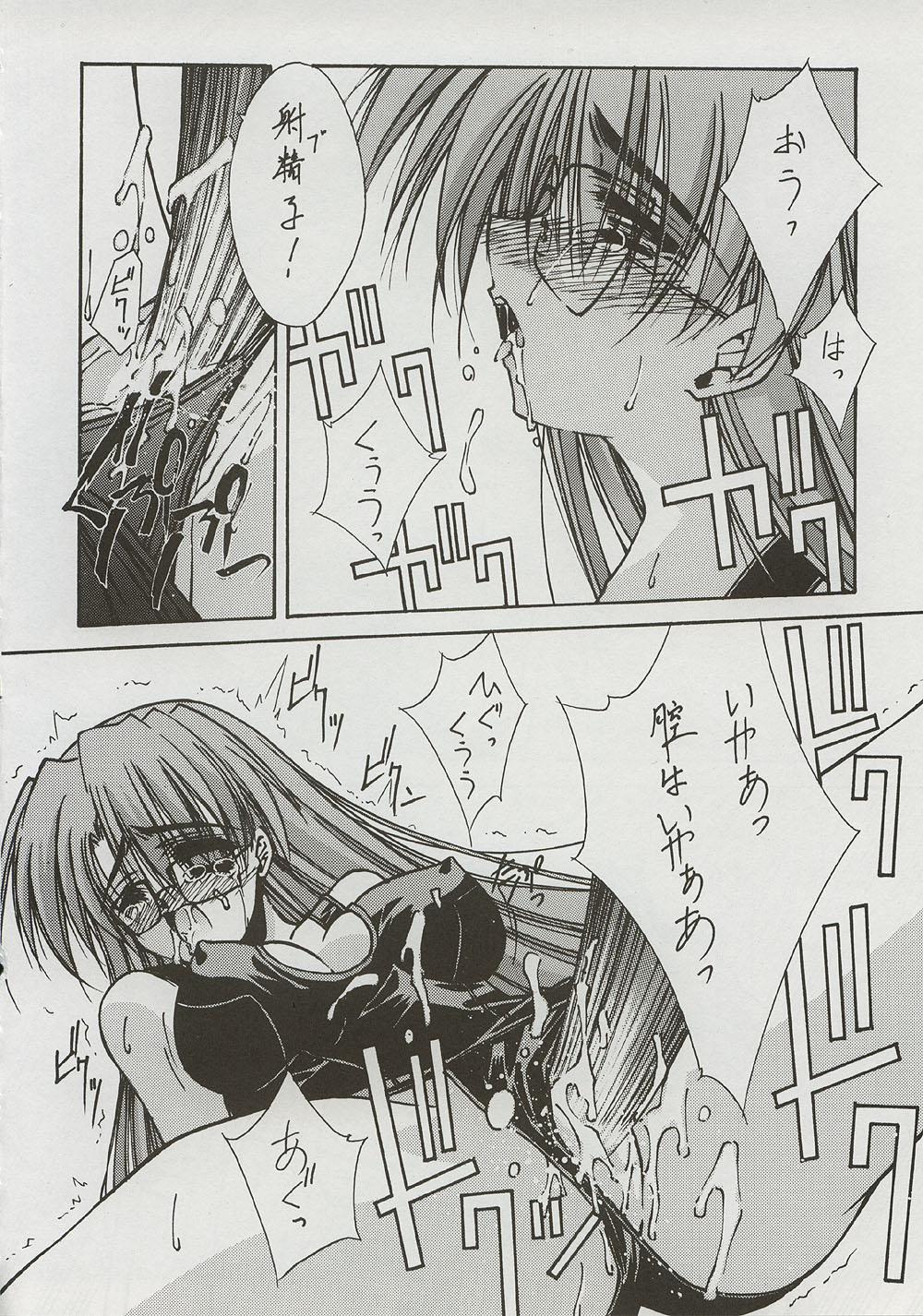 (C59) [BLUE GARNET (芹沢克己)] BLUE GARNET ⅩⅠ Duplicate (あずまんが大王)