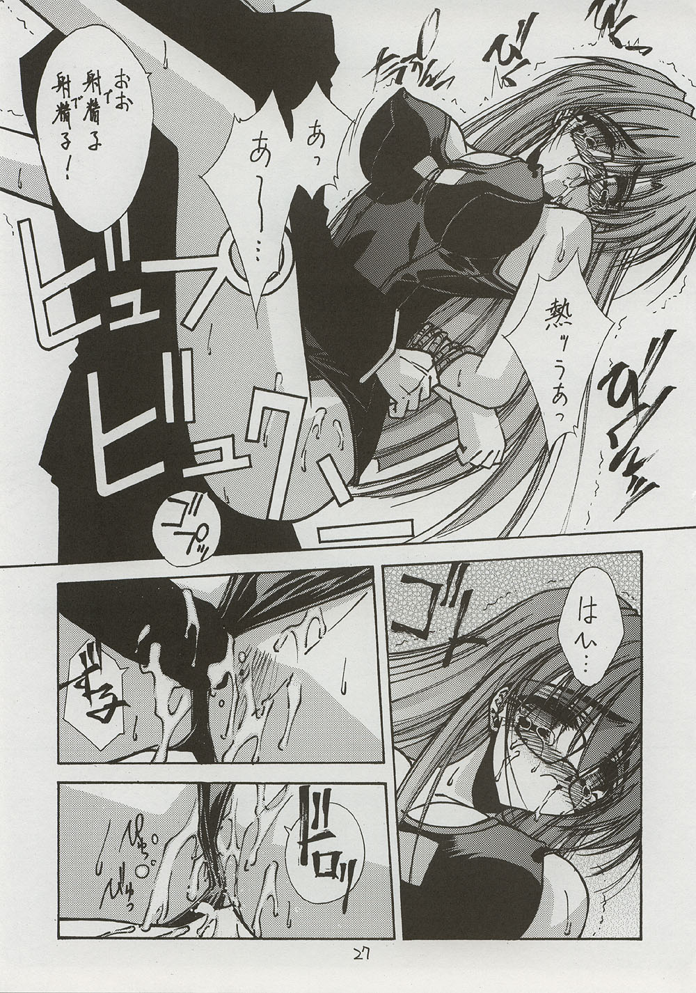 (C59) [BLUE GARNET (芹沢克己)] BLUE GARNET ⅩⅠ Duplicate (あずまんが大王)